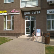 Klinika kosmetologii Мария Moscow,Коммунарка, Бачуринская улица, 17