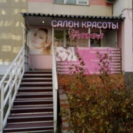 Klinika kosmetologii Флора on Barb.pro
