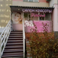 Cosmetology Clinic Флора Moscow,Котельники, Кузьминская улица, 13 район Kotelniki