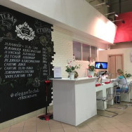 Kosmetikklinik Elegante club Moscow,Котельники, Новорязанское шоссе, 5 район Kotelniki