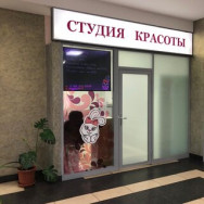 Косметологический центр Зайка на Barb.pro
