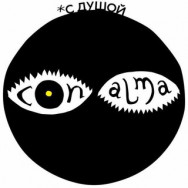 Cosmetology Clinic КонАльма Moscow,Никулинская улица, 27к1 район Troparovo-Nikulino