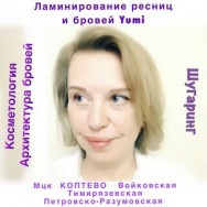 Косметолог Ольга  на Barb.pro