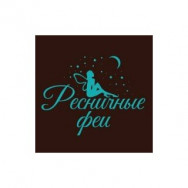 Студия бровей и ресниц Ресничные феи Moscow,1-я Дубровская улица, 8/12 район Yuzhnoportovyy