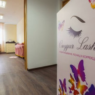 Студия бровей и ресниц Lash-Art студия Moscow,Пятницкое шоссе, 35 район Mitino