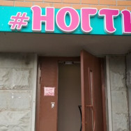 Kosmetikklinik Ногтевая студия Ногти Moscow,Рождественская улица, 33 район Nekrasovka