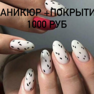 Kosmetikklinik Маникюрный салон IceCream Moscow,Мясницкая улица, 30/1