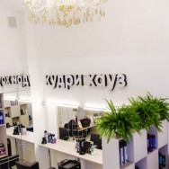 Cosmetology Clinic Салон красоты Кудри Хауз Moscow,Семёновская набережная, 3/1к5 район Basmannyi