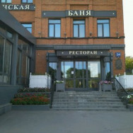 Spa Варшавские бани on Barb.pro