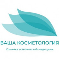 Cosmetology Clinic Ваша Косметология on Barb.pro