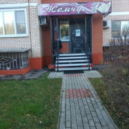 Cosmetology Clinic Жемчуг on Barb.pro