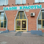 Cosmetology Clinic У Феи Moscow,Жулебинский бульвар, 5 район Vykhino-Zhulebino