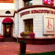Cosmetology Clinic First SPA Moscow,площадь Победы, 2, корп. 3 район Dorogomilovo