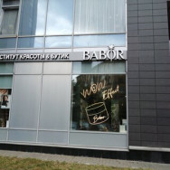 Klinika kosmetologii Babor on Barb.pro