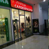 Klinika kosmetologii София on Barb.pro