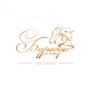 Kosmetikklinik БуржуаSPA Moscow,проспект Вернадского, 94к5 район Troparovo-Nikulino