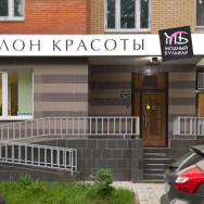Klinika kosmetologii Модный бульвар on Barb.pro