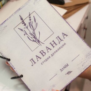 Cosmetology Clinic Студия депиляции Лаванда Novosibirsk,улица Мясниковой, 22