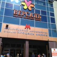 Spa Центр врачебной косметологии и массажа Сочи Novosibirsk,площадь Карла Маркса, 3