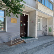 Cosmetology Clinic ГАУЗ НСО ГКП № 1 Центр врачебной косметологии Novosibirsk,улица Писарева, 4