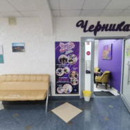 Kosmetikklinik Эстель Novosibirsk,Сибирская улица, 57