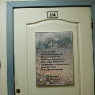 Косметологический центр Art beauty Новосибирск,проспект Карла Маркса, 57