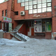 Friseur Маури Novosibirsk,Нарымская улица, 23