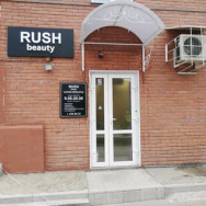 Косметологический центр Rush на Barb.pro
