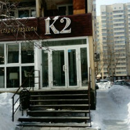 Klinika kosmetologii K2 home of beauty Novosibirsk,Красный проспект, 87/2