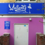 Косметологический центр Valery на Barb.pro