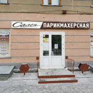 Косметологический центр Косметика Триц Новосибирск,Степная улица, 40