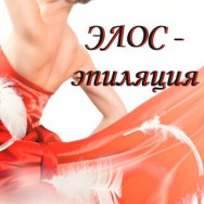 Косметологический центр Гудрест Новосибирск,улица Татьяны Снежиной, 45/3