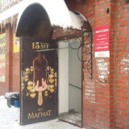 Парикмахерские Марсель Новосибирск,улица Лобова, 34