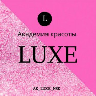Beauty Salon AK LUXE Novosibirsk,улица Челюскинцев, 18/2