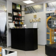 Салон красоты Лакме Новосибирск,улица Бориса Богаткова, 253/2