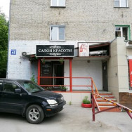 Salon piękności Serebro Novosibirsk,проспект Карла Маркса, 45