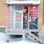 Hair Salon Шпилька Novosibirsk,улица Владимира Высоцкого, 37