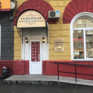 Салон красоты Абрикос Новосибирск,проспект Дзержинского, 38