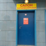 Nagelstudio Созвездие Красоты Novosibirsk,улица Марата, 2