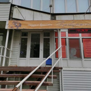 Friseur Преображение Novosibirsk,улица Ольги Жилиной, 58