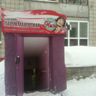 Studio Paznokci Лиза Novosibirsk,Дачная улица, 21/3