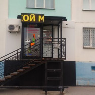 Hair Salon Милена Novosibirsk,улица Татьяны Снежиной, 41/1