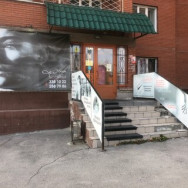 Парикмахерские Стайл Новосибирск,улица Ключ-Камышенское Плато, 14