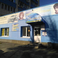 Friseur Ницхона Novosibirsk,Воинская улица, 63, корп. 1