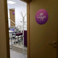 Beauty Salon Глазурь Novosibirsk,Вокзальная магистраль, 16