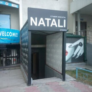 Салон красоты Natali на Barb.pro