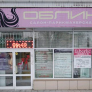 Friseur Облик Novosibirsk,улица Станиславского, 31