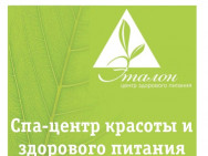 Cosmetology Clinic Эталон Saint Petersburg,Бухарестская улица, 144