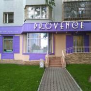 Klinika kosmetologii Provence on Barb.pro
