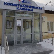 Klinika kosmetologii Новая больница on Barb.pro